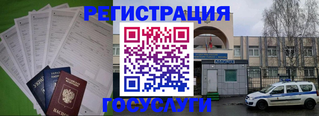 прописка в Находке